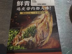 -探鱼·鲜青椒爽麻烤鱼(三水广场店)