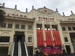 -海口骑楼小吃街