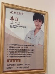 -臻悦医疗美容整形门诊部