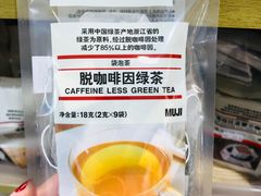 -MUJI无印良品(远洋未来广场店)