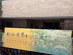 -上海博物馆(人民广场馆)