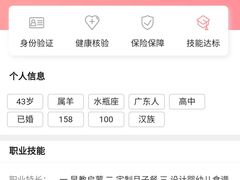 -大班家政月嫂育儿嫂(深圳NO.1店)
