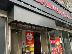-陈眼镜火锅(总店)