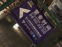 -麦德龙(虹口江湾店)
