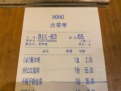 -HOHO餐厅(古子城店)