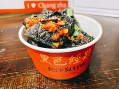-黑色经典臭豆腐·湖南特产(坡子街特产局店)