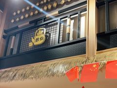 门面-冰川冷面·延边菜·炭烤串(观前店)