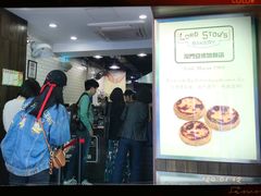 门面-安德鲁饼店(总店)