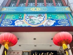 -峨嵋酒家(地安门店)