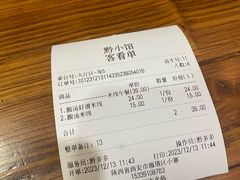 -猫爷的腔调·黔小馆(交大医学住宅区店)