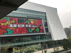 -龙湖虹桥天街-停车场