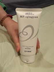 -苗方清颜·祛痘皮肤管理