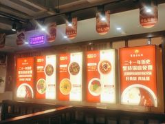 -蜀留香火锅(西南角店)