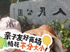 -人民公园(罗湖区)