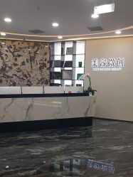 -重庆军科整形美容医院