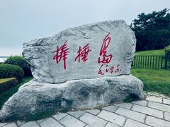 -棒棰岛宾馆景区