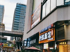 -呼啦面馆·头牌豌杂面(爱琴海店)