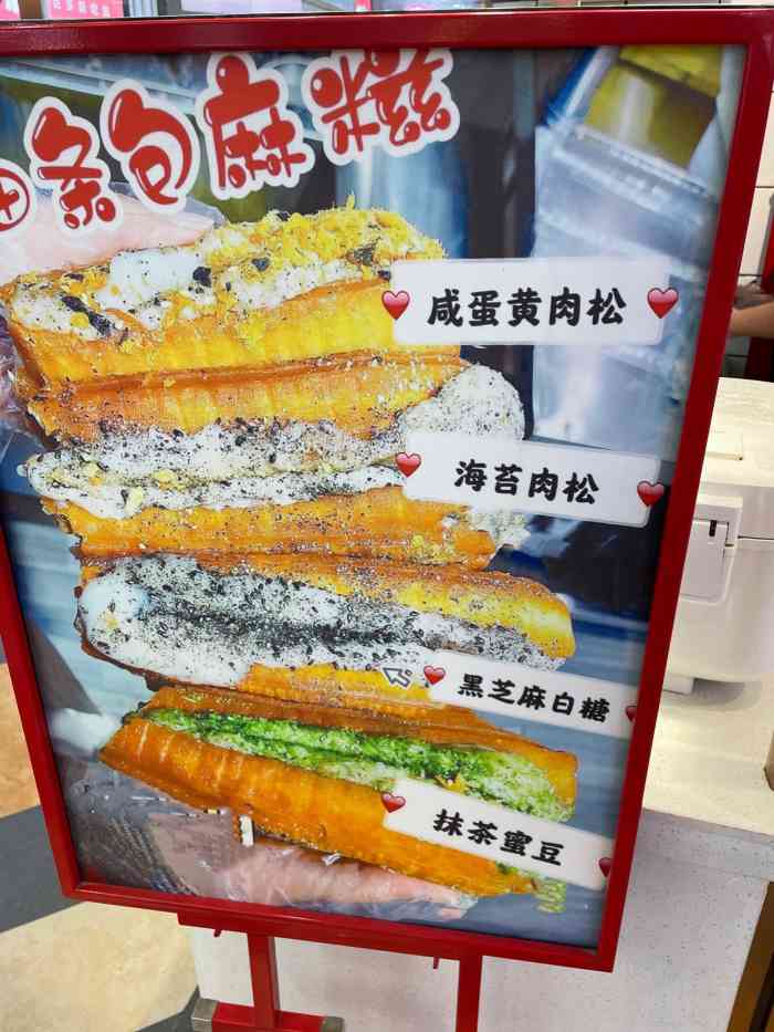 小弄堂饭团·油条包麻糍-"门头醒目,位置很好找,赛格负一层,给家里.