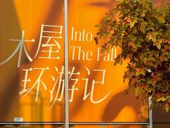 -首开·龙湖成都西宸天街