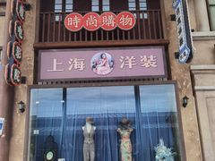 -白鹿原影视城