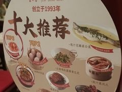 -金鼎轩(方庄店)