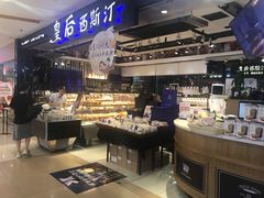 -皇后西斯汀饼店(文化路店)