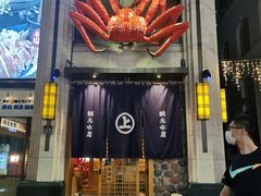 -綱元·海鲜豆捞(明州里店)