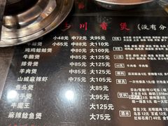 -川香煲(茅台路店)