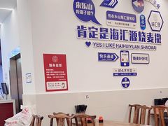 -嘉州海汇源老烧麦店(东大街总店)