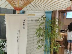 -李山山茶事(景枫店)