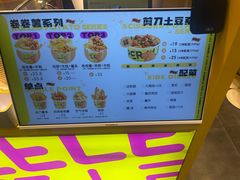 -乐乐姐超级土豆(荟聚店)