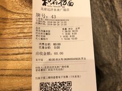 -远洋未来广场(育慧北路店)