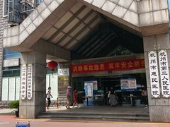 -杭州市第三人民医院