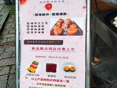 -仁昌顺(震泽店)