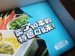 -半天妖烤鱼(丰科万达店)