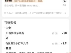 -阿当·小炒牛肉面(人广店)