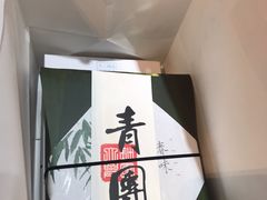 -阮大兴糕团(滨江宝龙店)