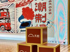 -天虹购物中心(深圳龙华店)