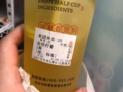金桔柠檬-书亦烧仙草(麦德龙钰龙店)