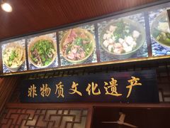 门面-谢老五跷脚牛肉·非遗传承店