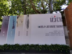 -徐汇艺术馆