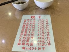 -军嫂饺子馆(岳家寨小区店)