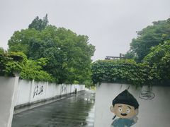 -鲁镇