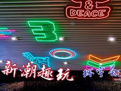 -中海环宇荟