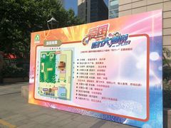 -中国福利会少年宫