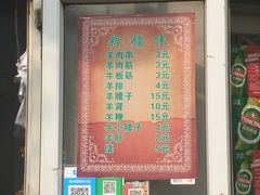 菜单-同来顺烧烤餐厅(哈尔滨道店)