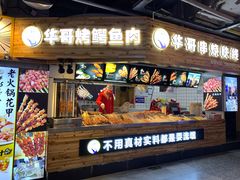 门面-八一好吃街·高品美食广场