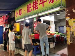 门面-小草糖水(海棠村店)