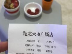 -海底捞火锅(翔龙天地广场店)