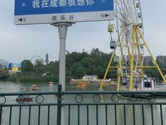 -成都欢乐谷